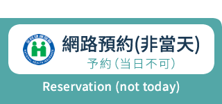 Reservation (not today) 