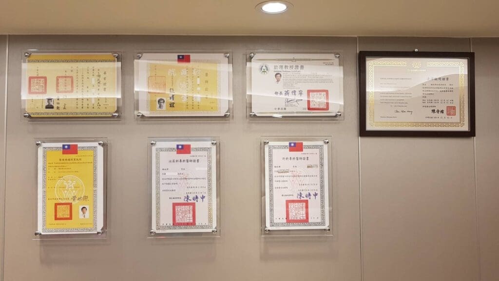 醫師專業證照
