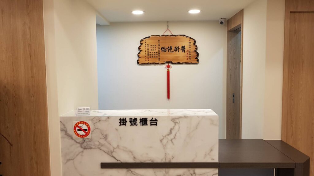 谢政兴泌尿科诊所(台湾台北市),泌尿疾病门诊,微创包皮手术
