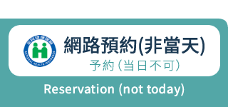 Reservation (not today) 